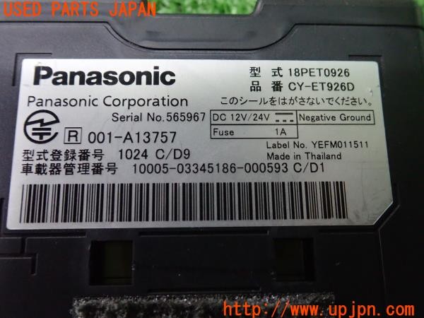 3UPJ=35010503]BMW ミニ(MINI)クーパーD(XT15M F55)前期 Panasonic パナソニック CY-ET926D ETC車載器 新セキュリティ対応 中古_m3