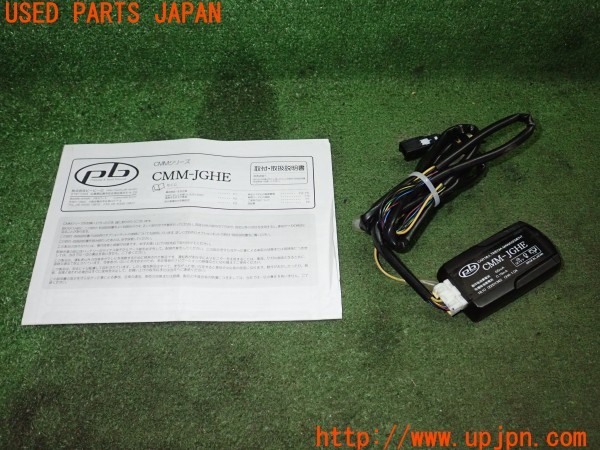 3UPJ=35030507]ジャガー XE ピュア(JA2NA X760)pb ピービー CMM-JGHE TVキット 中古_m0
