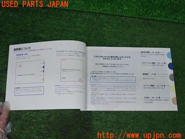 3UPJ=35100802]ステップワゴン スパーダ(RK5)前期 Honda インターナビシステム デジタルオーナーズマニュアルCD-ROM 中古_m2