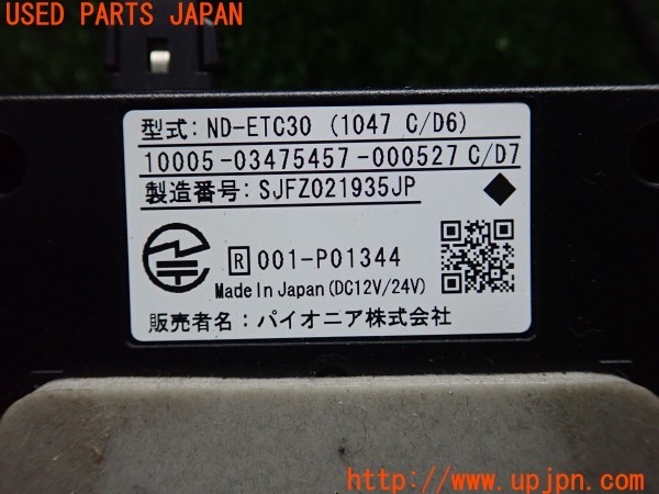 3UPJ=35130503]プジョー 2008 クロスシティ(A94HN01)carrozzeria カロッツェリア ND-ETC30 ETC車載器 中古_m3