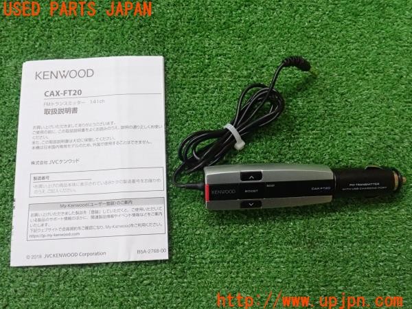 3UPJ=35200001]BMW ミニ(MINI)クーパー エッセンシャルトリム(XU15MW F55)KENWOOD ケンウッド CAX-FT20 FMトランスミッター 中古_m0