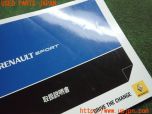 3UPJ=35210802]ルノー メガーヌR.S.(ルノー・スポール)(DZF4R)取扱説明書 取説 車両マニュアル 中古_s2