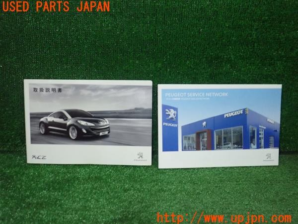 3UPJ=35230802]プジョー RCZ(T7R5F02)前期 取扱説明書 取説 車両マニュアル 中古_m0