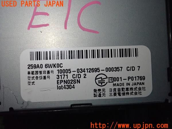 3UPJ=35310503]ノート オーラ(AURA)(FE13)前期 純正 三菱電機 EPN02SN ETC2.0車載器 中古_m3