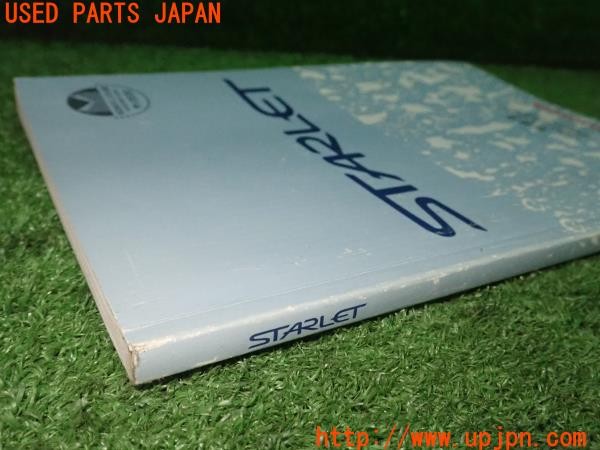 3UPJ=35340802]グランツァV(EP91)取扱説明書 取説 車両マニュアル 中古_m3