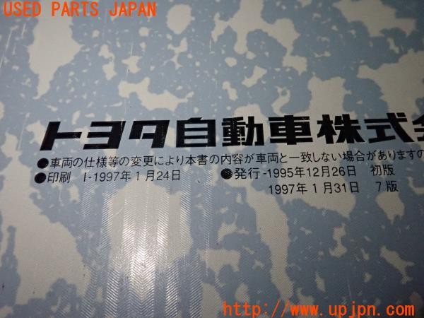 3UPJ=35340802]グランツァV(EP91)取扱説明書 取説 車両マニュアル 中古_m4