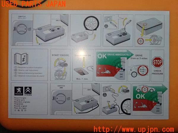 3UPJ=35480625]プジョー RCZ(T7R5F03)前期 純正 エアコンプレッサー パンク修理 中古_m4