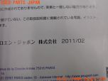 3UPJ=35480802]プジョー RCZ(T7R5F03)前期 取扱説明書 取説 車両マニュアル 中古_s4