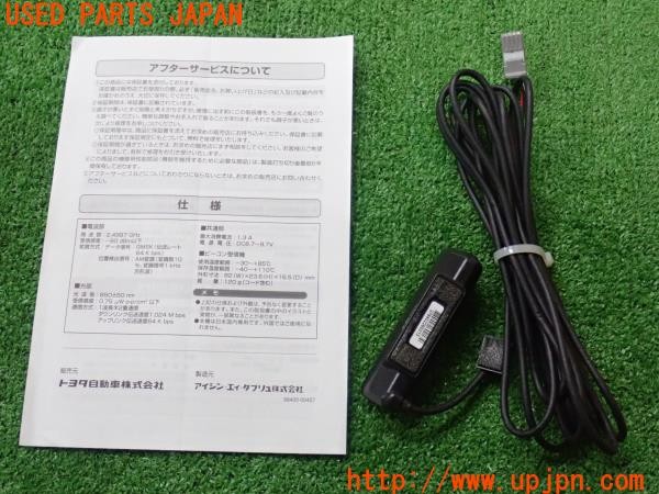 3UPJ=35540549]クラウン ロイヤルサルーン(GRS210)純正 VICS ビーコンユニット 86913-58010 灰色 グレーカプラー 中古_m1