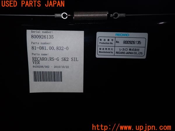 3UPJ=35550641]セリカ GT-FOUR(ST205)後期 RECARO レカロ RS-G SK2 SILVER フルバケットシート 運転席レール付き 中古_m4