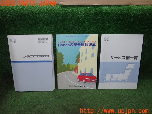 3UPJ=35560802]アコード ユーロR(CL7)取扱説明書 取説 車両マニュアル 中古_m0
