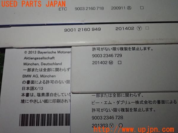 3UPJ=35570802]BMW 328i グランツーリスモ Mスポーツ(3X28 F34)前期 クイックガイド他 取扱説明書 取説 中古_m4