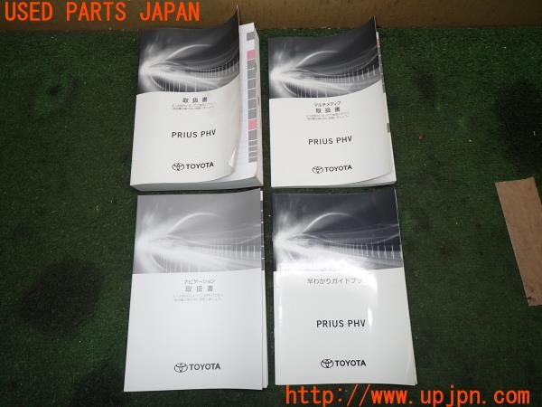 3UPJ=35580802]プリウスPHV(ZVW52)取扱説明書 取説 車両 ナビゲーションマニュアル 中古_m0