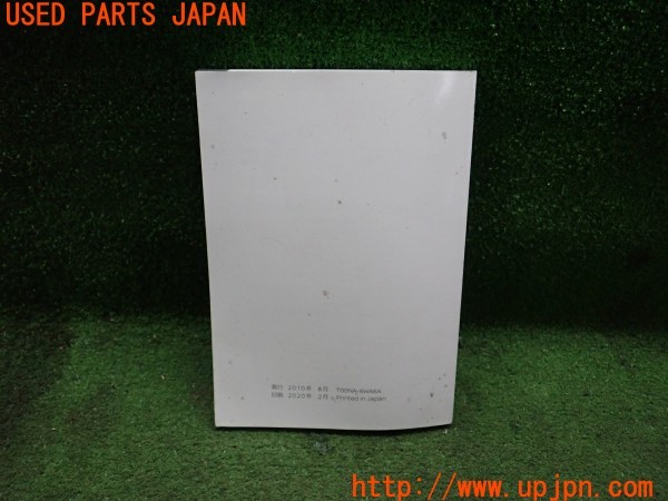 3UPJ=35590802]フーガ ハイブリッド(HY51)取扱説明書① ナビ取説 ナビゲーションシステム 中古_m1