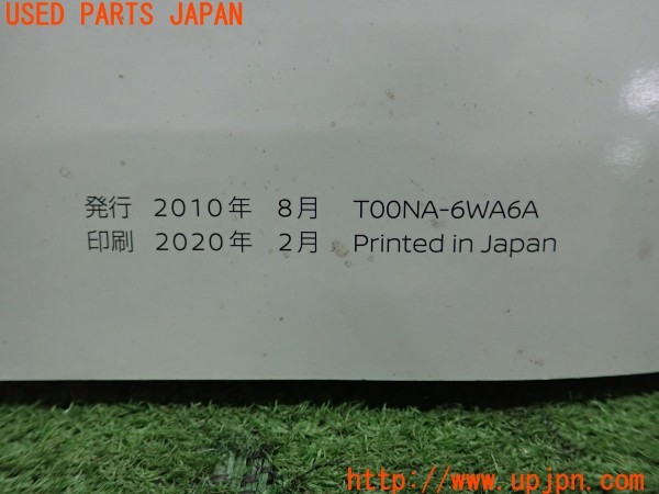 3UPJ=35590802]フーガ ハイブリッド(HY51)取扱説明書① ナビ取説 ナビゲーションシステム 中古_m2