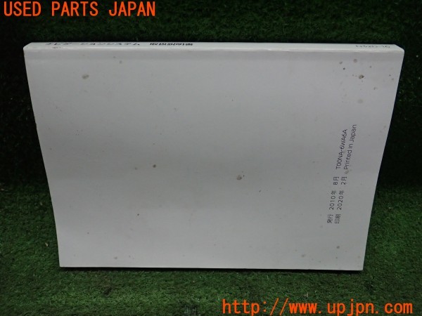 3UPJ=35590802]フーガ ハイブリッド(HY51)取扱説明書① ナビ取説 ナビゲーションシステム 中古_m3