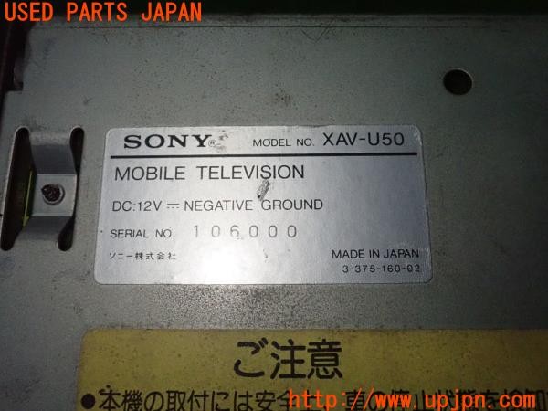 3UPJ=35680518]ロードスター(NA6CE)SONY XAV-U50 モバイルテレビジョン オーディオ ブラウン管 希少 中古_m4