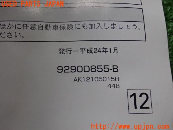 3UPJ=35730802]パジェロ スーパーエクシード(V98W)後期 取扱説明書 取説 車両マニュアル 中古_m4