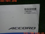 3UPJ=35770802]アコード ユーロR(CL7)取扱説明書 取説 車両マニュアル 中古_s1