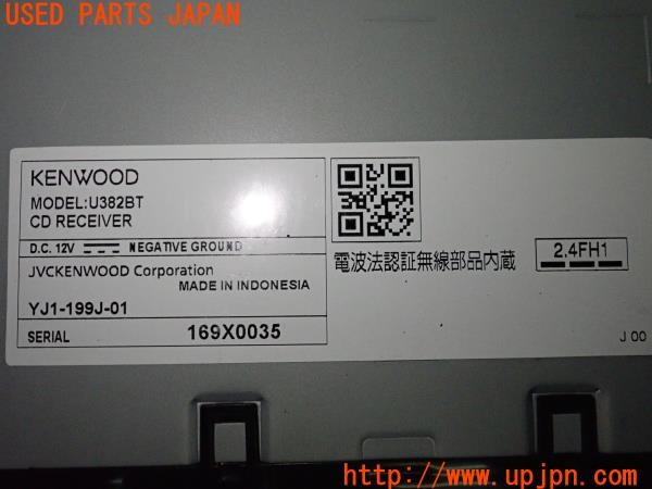 3UPJ=35790518]セドリック ワゴン SGL(WY30)KENWOOD ケンウッド U382BT CDレシーバー カーオーディオ アレクサ 1DIN 中古_m3
