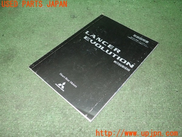 3UPJ=35800802]ランサーエボリューションVII GT-A(CT9A)取扱説明書 取説 車両マニュアル 中古_m1