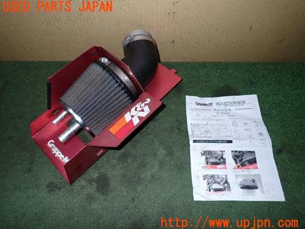 3UPJ=35860106]アバルト 124スパイダー(NF2EK)GruppeM INDUCTION BOX インダクションボックス K&N エアクリーナー 中古_m0