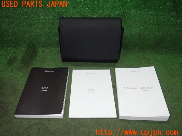 3UPJ=35870802]レクサス IS300h(AVE30)取扱説明書 取説 車両マニュアル 中古_m0