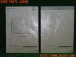 3UPJ=35910802]センチュリー Dタイプ(VG40)取扱説明書 取説 車両マニュアル 後席用取扱書 中古_s1