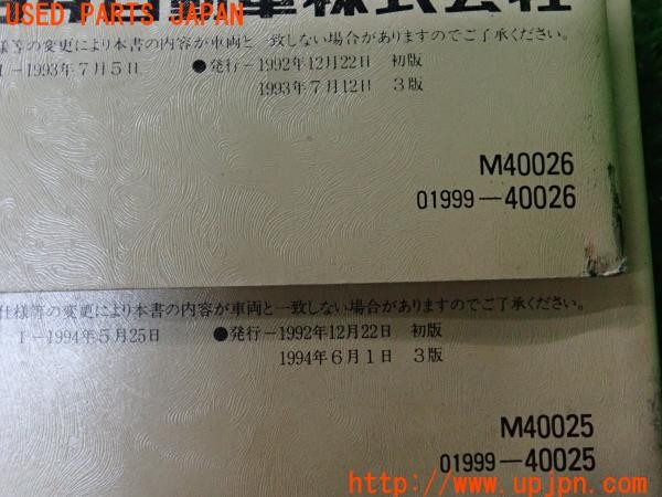 3UPJ=35910802]センチュリー Dタイプ(VG40)取扱説明書 取説 車両マニュアル 後席用取扱書 中古_m4