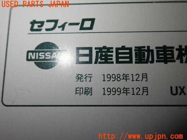 3UPJ=35960802]セフィーロ エクシモ(A33)前期 取扱説明書 取説 車両マニュアル 中古_m4