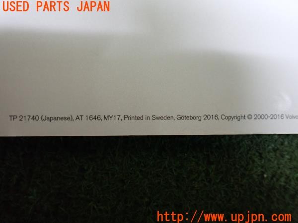 3UPJ=35990802]ボルボ V40 クロスカントリー(MB420XC)取扱説明書 取説 車両マニュアル 中古_m3