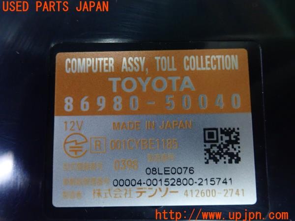 3UPJ=36080503]レクサス IS250C(GSE20)純正ビルトイン 86980-50040 ETC車載器 中古_m4