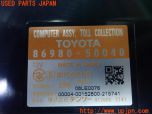 3UPJ=36080503]レクサス IS250C(GSE20)純正ビルトイン 86980-50040 ETC車載器 中古_s4