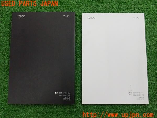 3UPJ=36080802]レクサス IS250C(GSE20)取扱説明書 取説 車両マニュアル クイックガイド 中古_m1