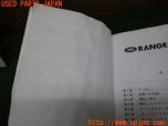 3UPJ=36090802]ランドローバー レンジローバー 4.6HSE(LP60D P38A)後期 取扱説明書 取説 車両マニュアル 中古_s2