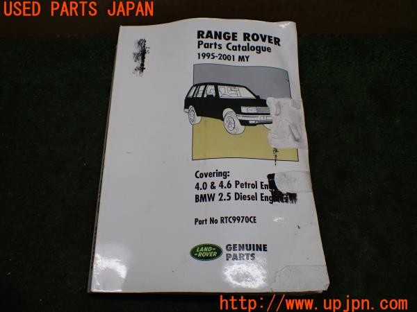 3UPJ=36090803]ランドローバー レンジローバー 4.6HSE(LP60D P38A)後期 RTC9970CE 部品カタログ 図面 英語版 中古_m0