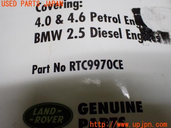 3UPJ=36090803]ランドローバー レンジローバー 4.6HSE(LP60D P38A)後期 RTC9970CE 部品カタログ 図面 英語版 中古_m4