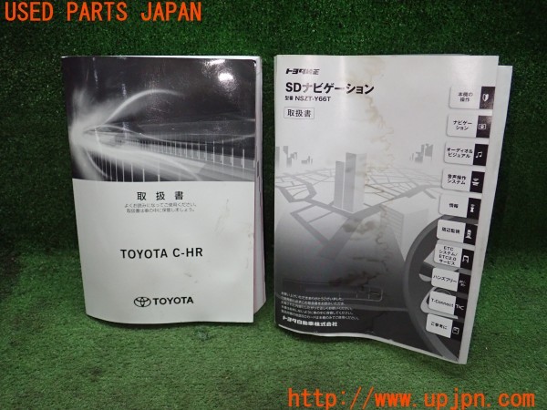 3UPJ=36110802]C-HR(ZYX10)取扱説明書 取説 車両マニュアル 中古_m0
