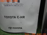 3UPJ=36110802]C-HR(ZYX10)取扱説明書 取説 車両マニュアル 中古_s1