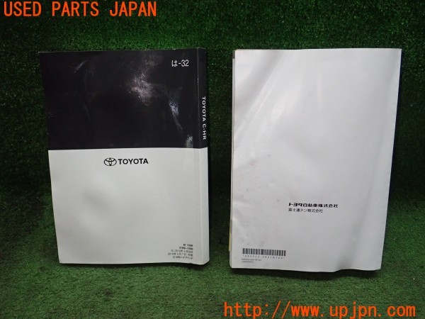 3UPJ=36110802]C-HR(ZYX10)取扱説明書 取説 車両マニュアル 中古_m3
