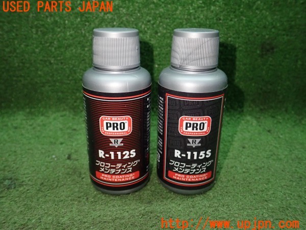 3UPJ=36140640]ベンツ C200 ステーションワゴン(205242C S205)CAR BEAUTY PRO カービューティープロ メンテナンスキット 中古_m4
