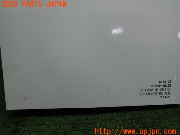 3UPJ=36190802]GR86(BRZ)RZ(ZN8 A型)取扱説明書① 取説 車両マニュアル 中古_m3