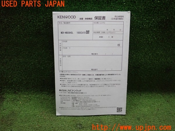 3UPJ=36190803]GR86(BRZ)RZ(ZN8 A型)KENWOOD ケンウッド MDV-M908 HDF/HDL MDV-M808 HDW/HD 取扱説明書② ナビ取説 中古_m1