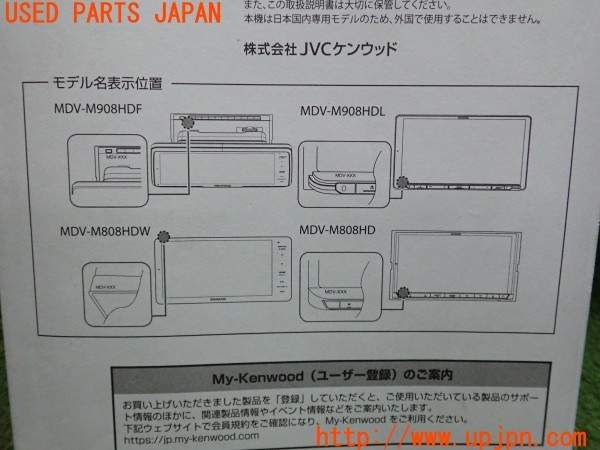 3UPJ=36190803]GR86(BRZ)RZ(ZN8 A型)KENWOOD ケンウッド MDV-M908 HDF/HDL MDV-M808 HDW/HD 取扱説明書② ナビ取説 中古_m3
