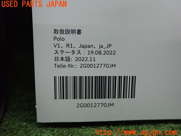 3UPJ=36240802]VW ポロ TSI アクティブ(AWDLA)取扱説明書 取説 車両マニュアル 中古_m4