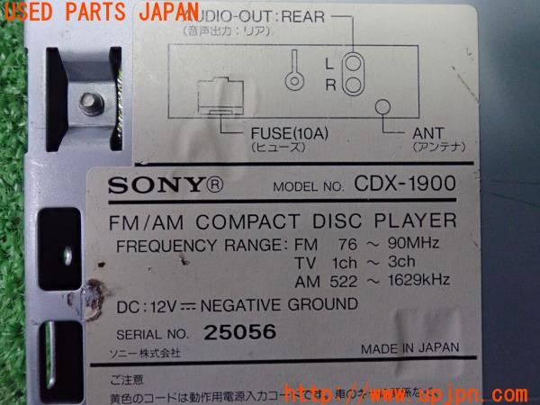 3UPJ=36310518]セドリック ワゴン GL(WUY30)SONY CDX-1900 CDプレーヤー FM/AMコンパクトディスクプレーヤー1din パネル付き 中古_m4