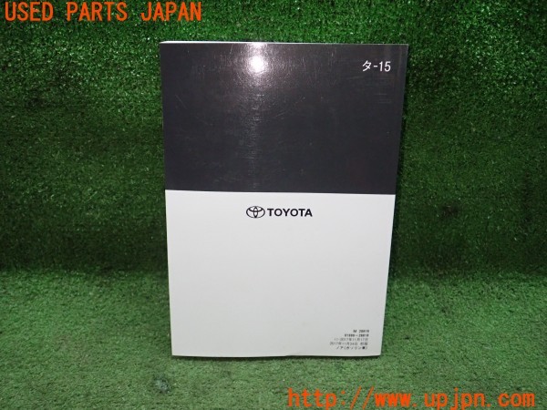 3UPJ=36390802]ノア Si ダブルバイビー(ZRR80W)取扱説明書 取説 車両マニュアル 中古_m1
