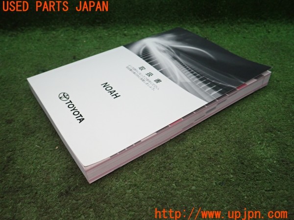 3UPJ=36390802]ノア Si ダブルバイビー(ZRR80W)取扱説明書 取説 車両マニュアル 中古_m2
