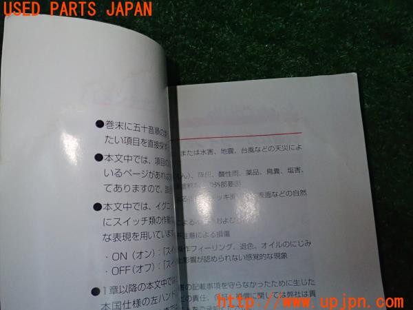 3UPJ=36670802]アルファロメオ 147 GTA セレスピード(937AXL)前期 取扱説明書 取説 車両マニュアル 中古_m3