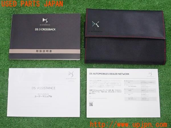 3UPJ=36720802]DSオートモビルズ DS3 クロスバック(D34HN05)前期 取扱説明書 取説 車両マニュアル 中古_m0